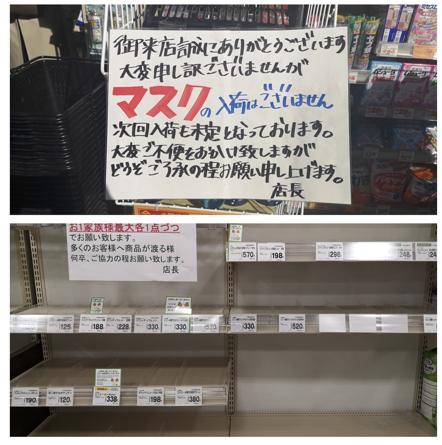 日用品・化粧品業界「10大ニュース」2020